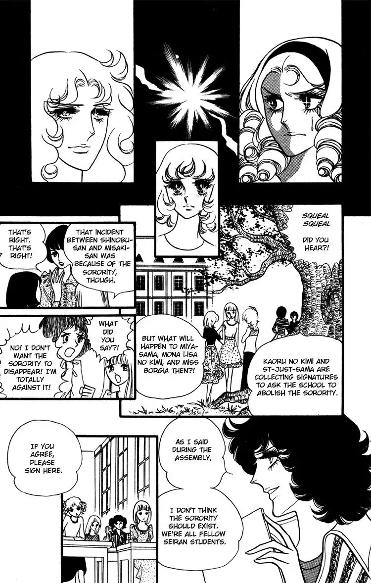 Oniisama e... Chapter 14 11